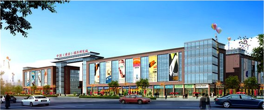 黃巖·中國模具博覽城